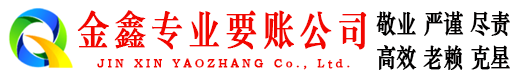 达坂城追债公司